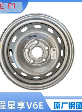 适用吉利星享V6E备胎总成远程F1E钢圈14轮毂轮胎铁圈轮胎185R14LT