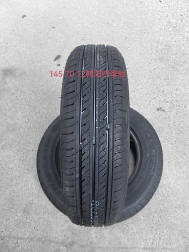 朝阳正品14570r12五菱宏光mini马卡龙145/70R12冰淇淋新能源电动
