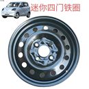 原装 13寸五菱宏光MINI第四代马卡龙四门铁轮毂钢圈之光EV铁圈备胎