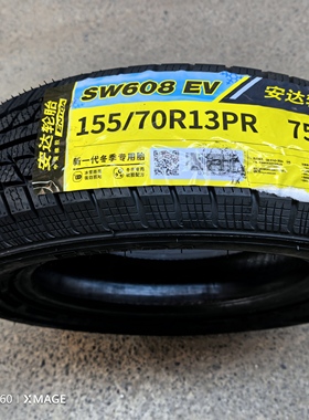 雪地胎155/70R13五菱13寸宏光MINI第四代马卡龙15570R13雪地轮胎