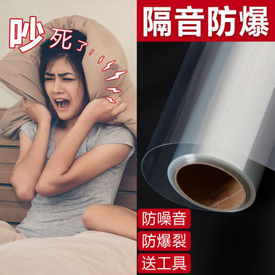 加厚双向隔热防噪音玻璃膜可定制