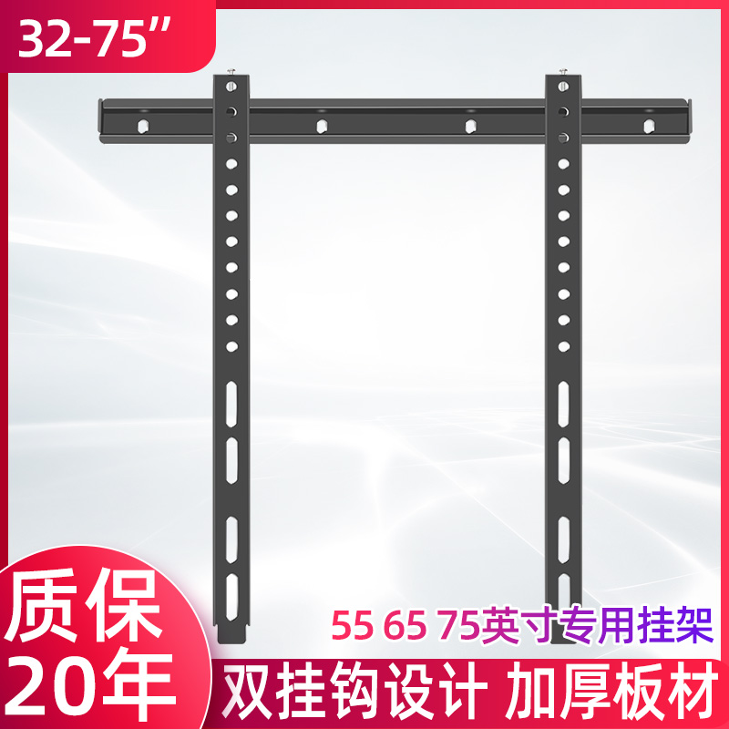 通用于华为智慧屏X1V55iV65iV75英寸电视机加厚固定挂架壁挂支架
