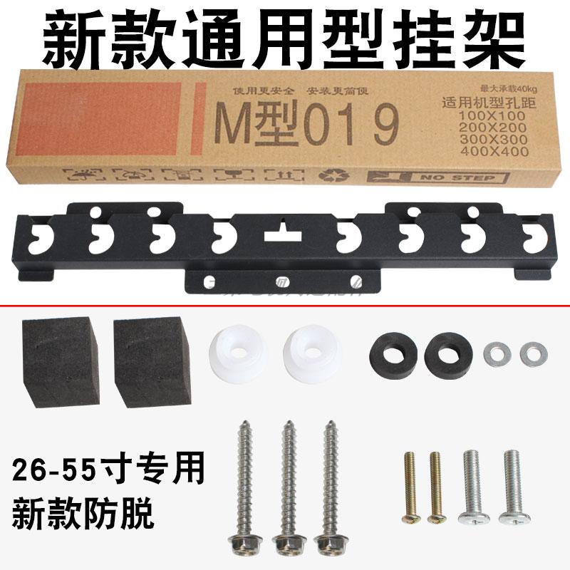 HP 32-55´çÒº¾§µçÊÓ»ú¹Ò¼Ü M018Éý¼¶¿î019 º£ÐÅ´´Î¬³¤ºçÏÄÆÕ¼Óºñ