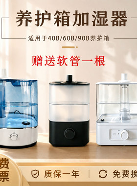 养护箱专用加湿器标养箱加湿器