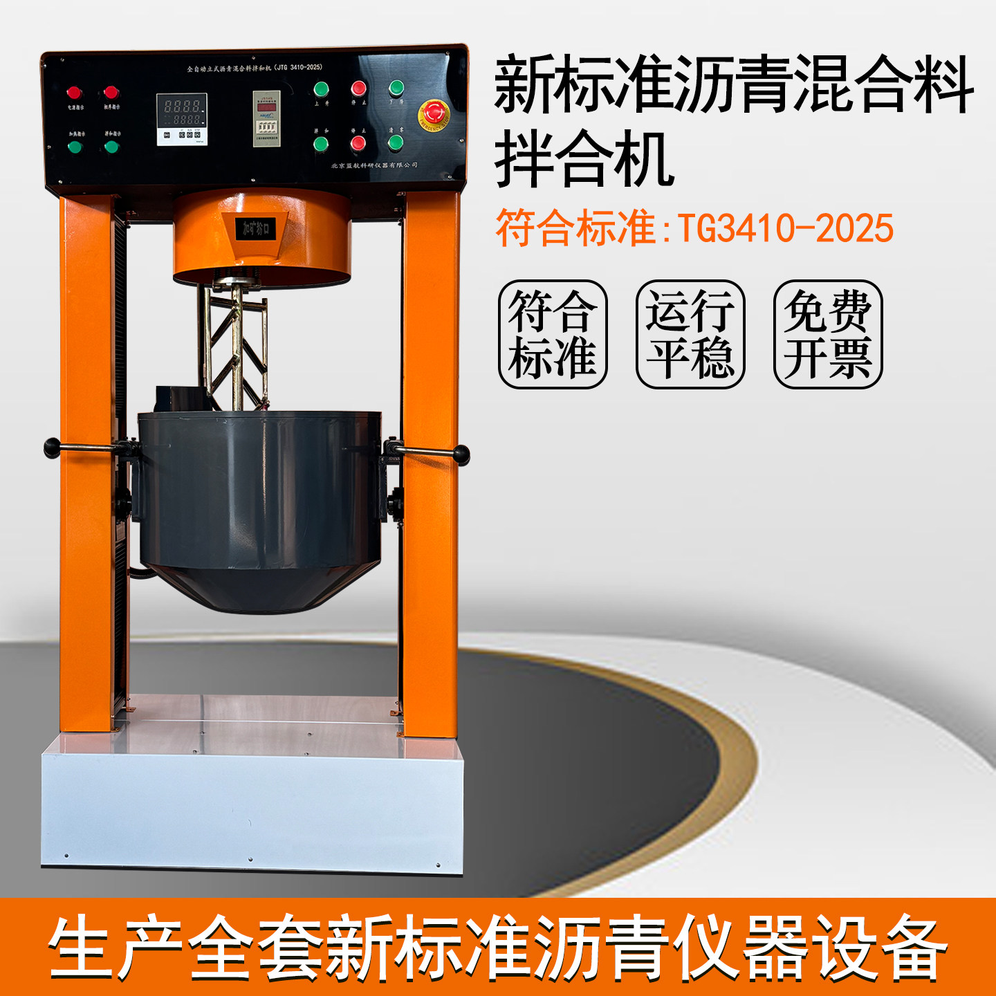 新标准沥青混合料拌合机全自动立式双立柱拌和机沥青混合料搅拌机