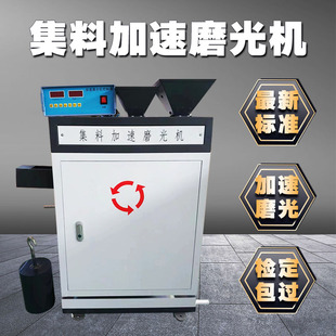 集料加速磨光试验机粗细集料标准样试件测试平台新标准加速磨光机