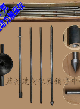 轻型动力触探仪钎探仪荷兰仪重型地基承载力检测仪重型动力触探仪