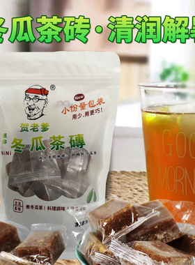 台湾风味冬瓜茶砖颗粒旅行装奶茶店饮料浓缩糖浆果蔬汁古早味解暑