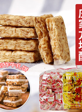 台湾进口庄家方块酥千层酥全麦咸蛋黄散装牛轧饼干烘焙原料多规格