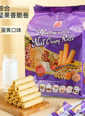 台湾北田99能量棒鹰嘴豆蛋黄味夹心糙米卷坚果谷物蛋白棒休闲零食