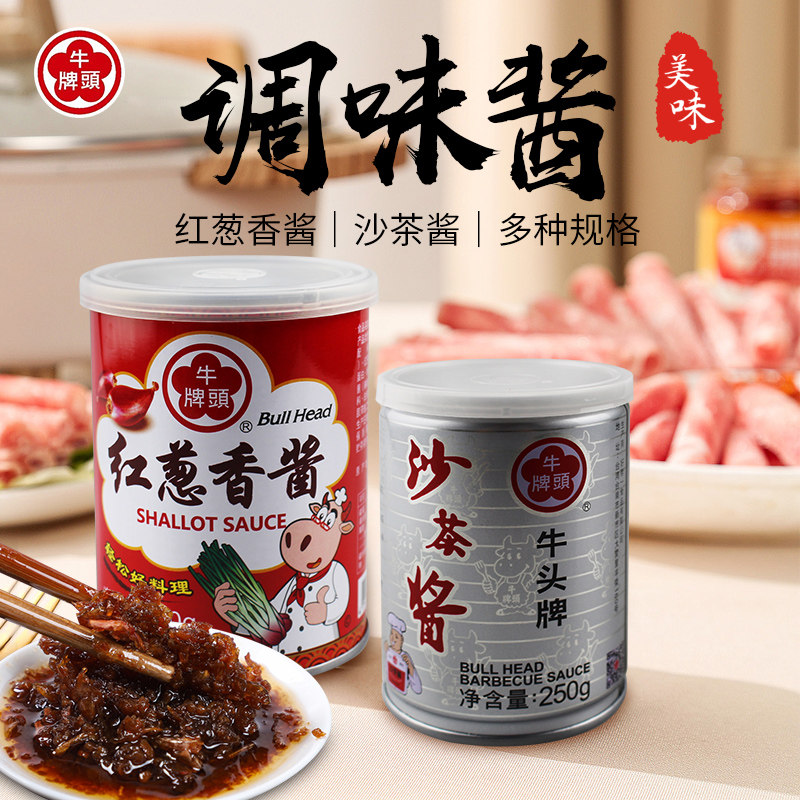 牛头牌台湾沙茶酱红葱香酱图片