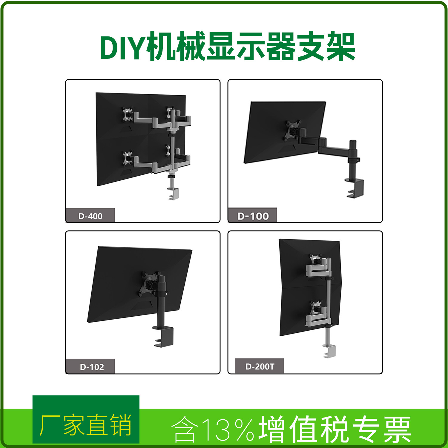 卓通显示器支架双屏四/六屏炒股监控显示屏支架DIY机械显示器支架