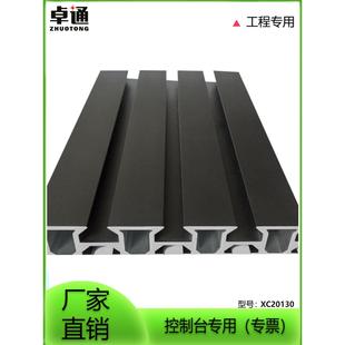 导轨型材铝型材控制台调度台监控台铝屏风 墙面 桌面固定多屏支架