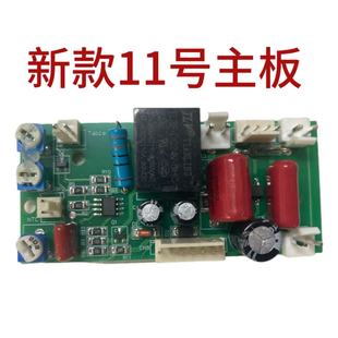 新款11号过塑机主板 过塑机配件维修
