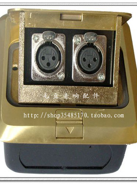 配件120型地面插座话筒卡农头