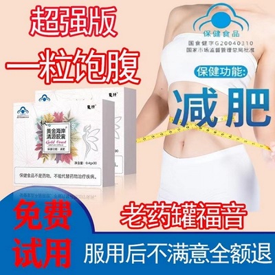 减肥瘦身控制食欲抑制剂食欲饱腹感减少饮食超强版管嘴胶囊