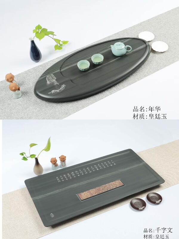 皇廷玉石头茶盘简约天然