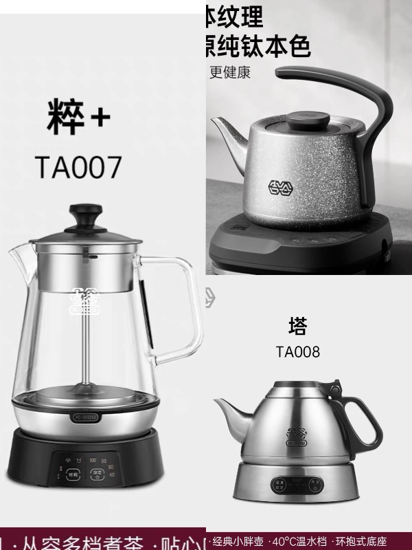 吉谷TB012自动上水电水壶电煮茶壶恒温家用不锈钢烧水壶TA007