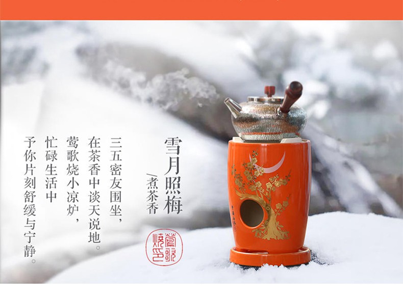 茶壶两用电陶炉上书同款