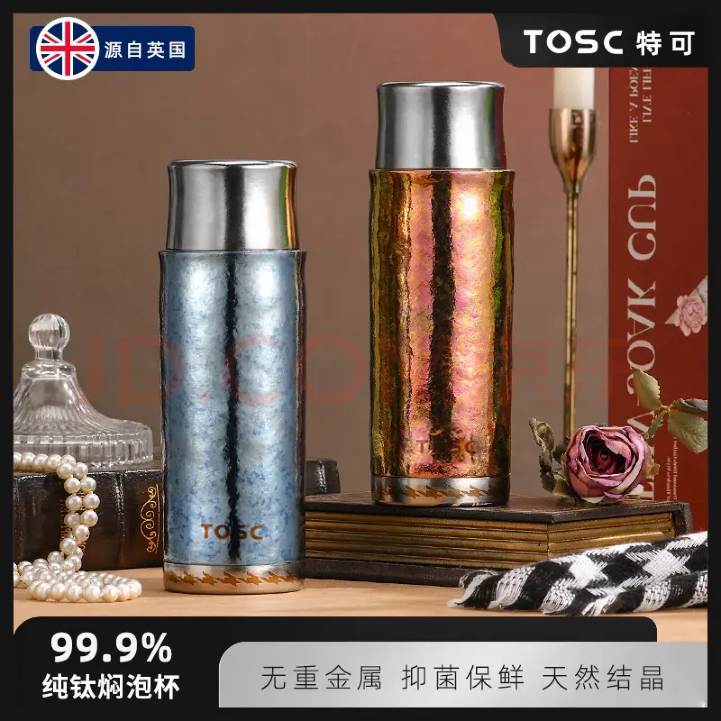 英国TOSC特可纯钛保温杯双层真空抑菌保鲜高端商务送礼焖泡杯千鸟