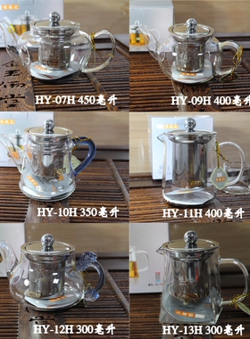 恒越记玻璃茶壶30H耐热玻璃HY-40H 60H可明火直烧加厚内胆泡茶器