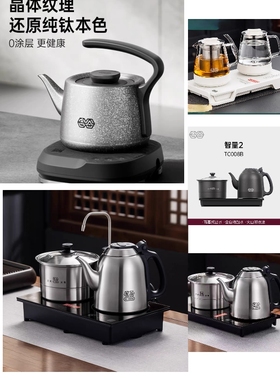 吉谷TC012A配件加热玻璃煮茶壶TC001B纯钛三合一恒温壶养生烧水