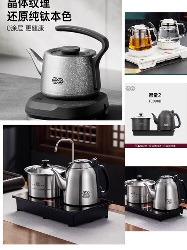 吉谷TC012A配件加热玻璃煮茶壶TC001B纯钛三合一恒温壶养生烧水