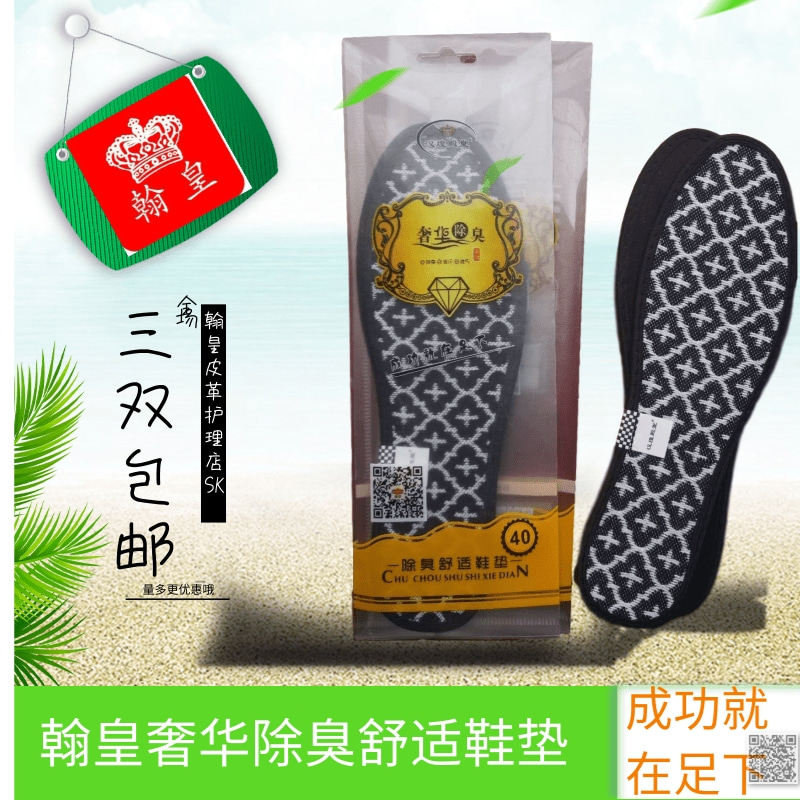 除臭吸汗抗菌棉麻透气冬季鞋垫