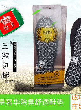 除臭吸汗抗菌棉麻透气冬季鞋垫