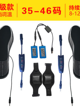 黑科技充电热鞋垫可水洗可裁剪