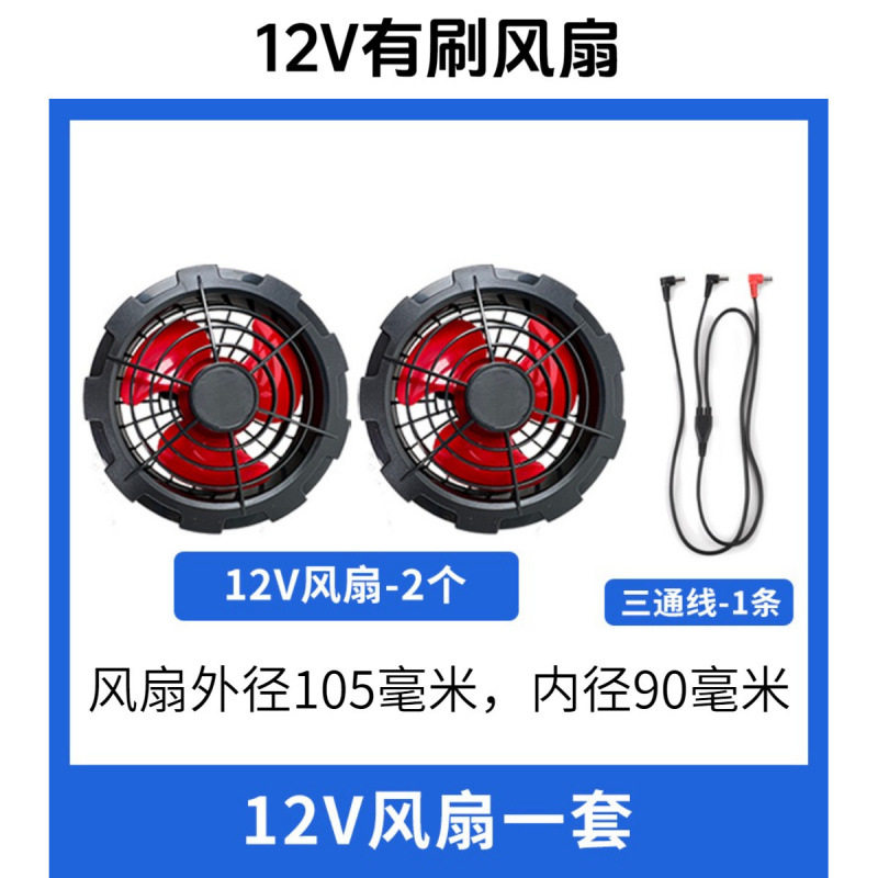 风扇衣调速线空调服连接线 USB  DC3.8 三通一拖三风扇配件夏新款