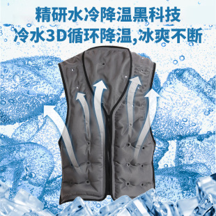 夏季新款大码户外炎热防暑降温水冷马甲水蒸发制冷冰感水循环空调