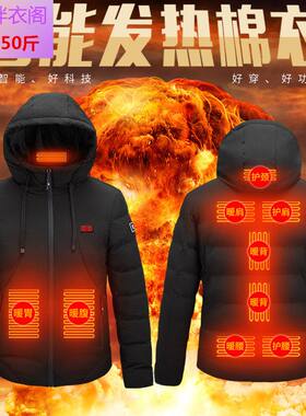 男大棉衣外套冬季智能发热羽绒棉服加热充电衣服全身9区电热棉袄
