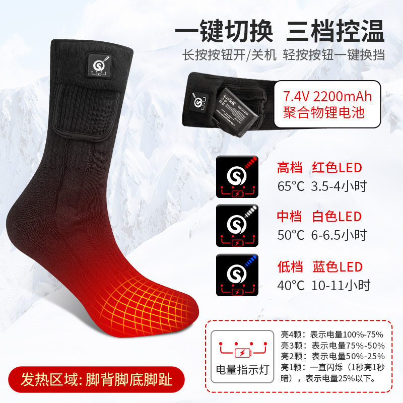 冬男女户外短款电发热袜中筒加热袜休闲防寒暖脚器智能恒温袜子棉