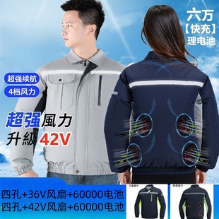 夏季 户外工作服 降温带口袋反光条空调服带4个风扇 衣服电焊制冷
