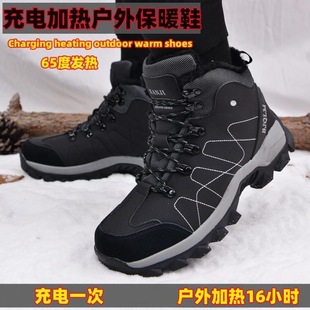 东北雪地靴保暖恒温男女充电加热电热棉鞋 子 可行走发热加绒户外鞋