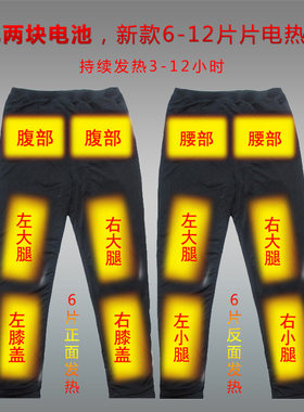 大码男女充电暖加热裤子智能控温冬自发热加绒加厚保暖外穿棉裤潮