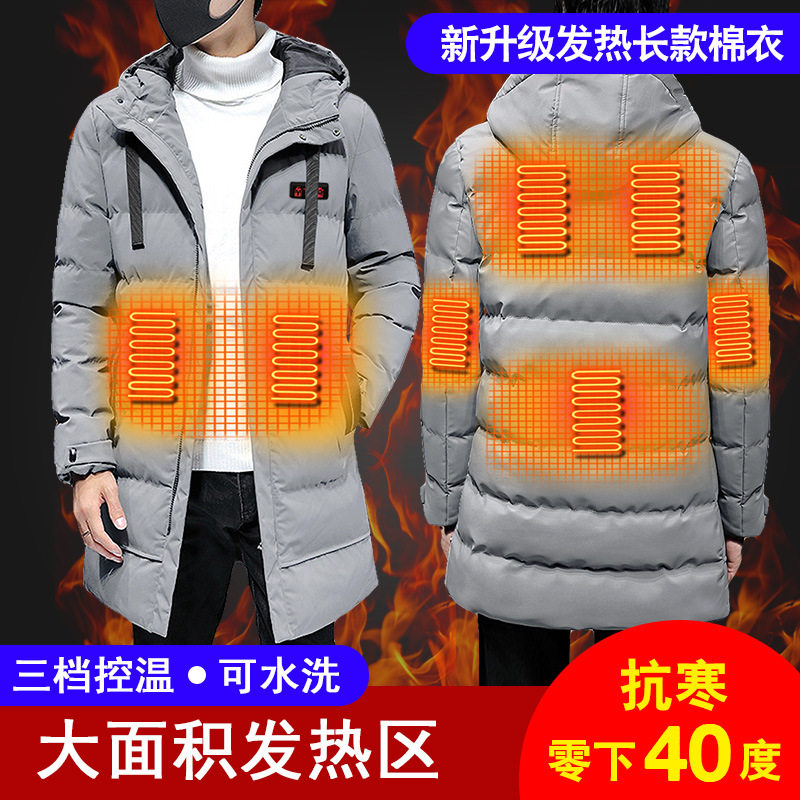 秋冬长款电热棉衣外套棉袄新款加厚发热棉服青年男士加热保暖棉衣