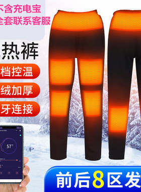 电热裤单裤男女发热裤加热衣服保暖护膝棉裤电暖智能充电热裤冬季