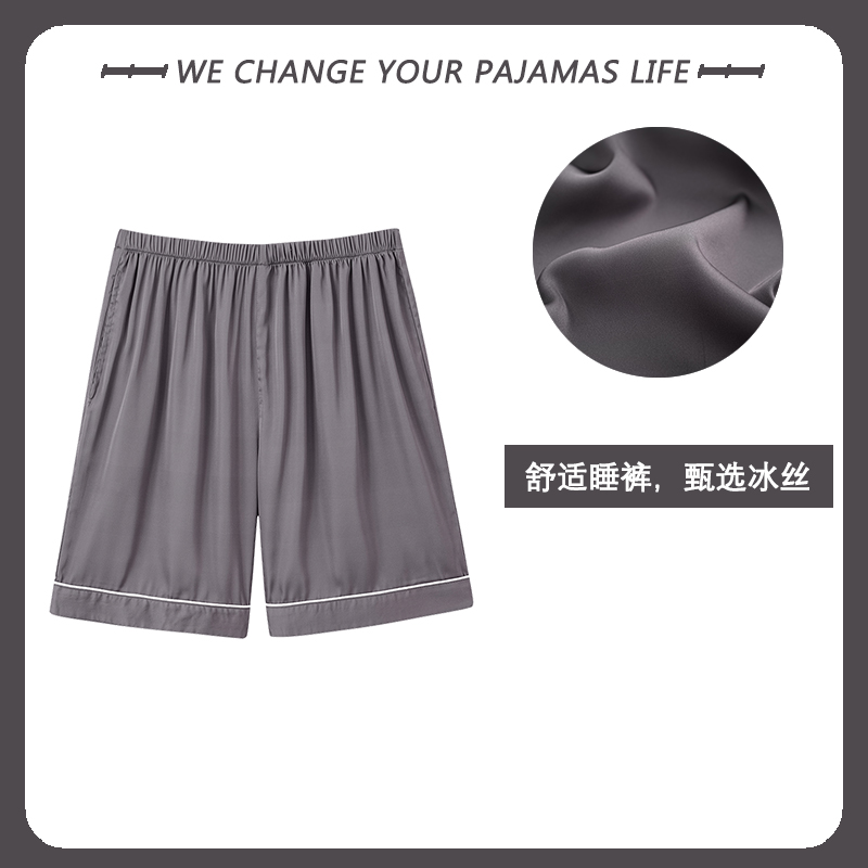 男士睡裤夏季冰丝绸短裤单件居家裤子薄款加肥大码宽松纯色家居裤