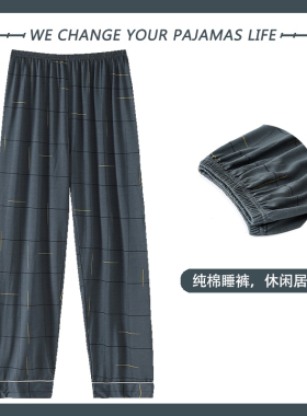 2025年睡裤男士春秋季纯棉长裤休闲薄款加肥大码宽松韩版家居裤子