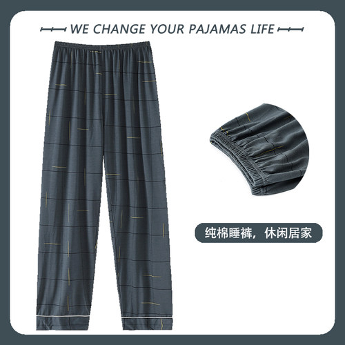 纯棉俞兆林不起球不褪色男