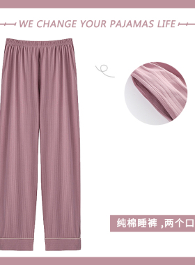 高级感纯棉睡裤女春秋季可外穿宽松大码薄款夏天防蚊全棉家居长裤