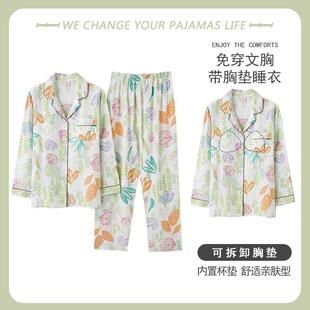 家居服两件套装 人造棉绵绸开衫 春秋季 自带胸垫一体棉绸睡衣女长袖