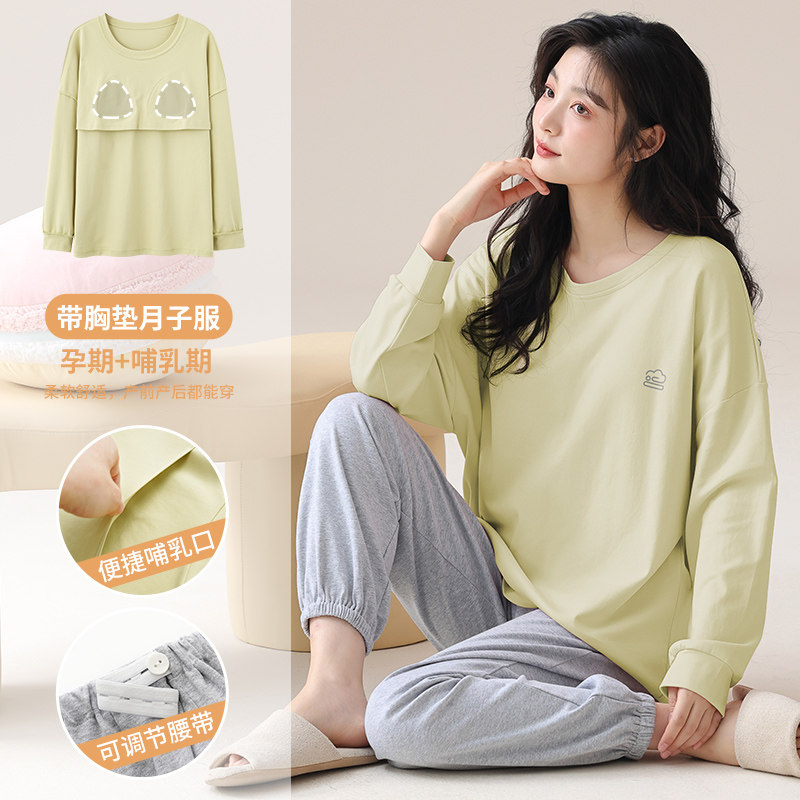 睡衣女春秋季纯棉长袖可外穿家居服套头月子服孕妇带胸垫两件套装