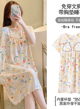 棉绸睡裙女夏季2025新款带胸垫薄款休闲高级感睡衣家居服连衣裙子