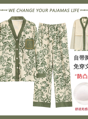 2025年自带胸垫睡衣女春秋款冬季纯棉长袖开衫和服家居服两件套装