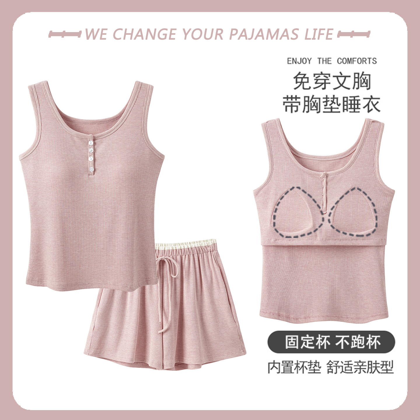 莫代尔睡衣女带胸垫夏季背心短裤两件套2025新款运动高级感家居服