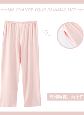 高级感可外穿睡裤女春秋款纯棉家居裤春夏季薄款大码休闲单条长裤