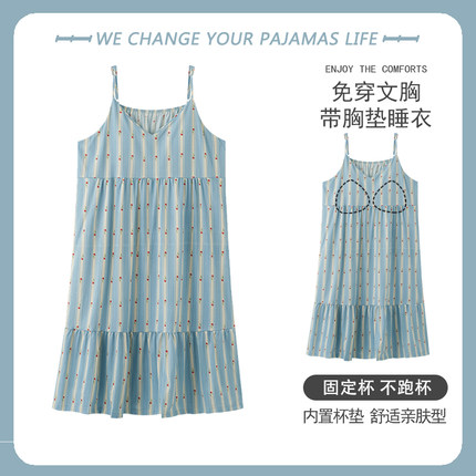吊带睡裙女夏季薄款2025新款少女甜美可爱学生带胸垫睡衣连衣裙子
